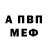 АМФЕТАМИН 97% Anya Savchenko
