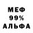 МЕФ мука Eli Toca