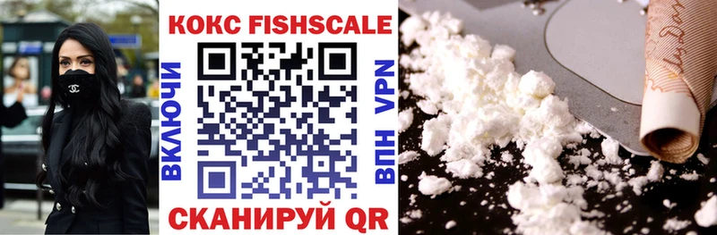 КОКАИН FishScale Ряжск