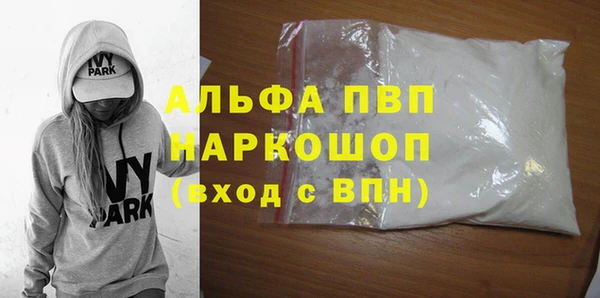 альфа пвп Навашино