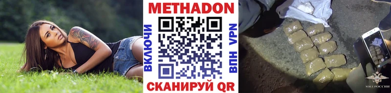 МЕТАДОН methadone Ряжск